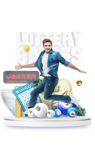 华会体育官网即时比分面板截图